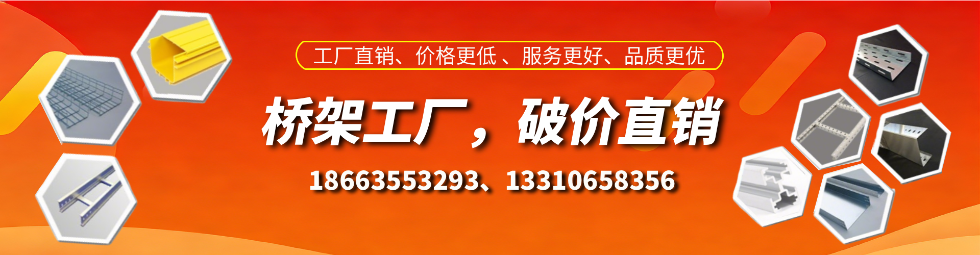 梅州桥架厂家